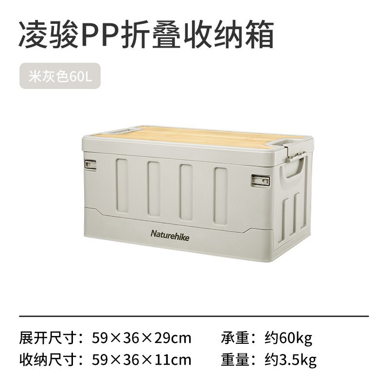 [CHO THUÊ] THÙNG ĐỰNG ĐỒ GẤP GỌN CÓ NẮP GỖ TRE NATUREHIKE NH22SNX01