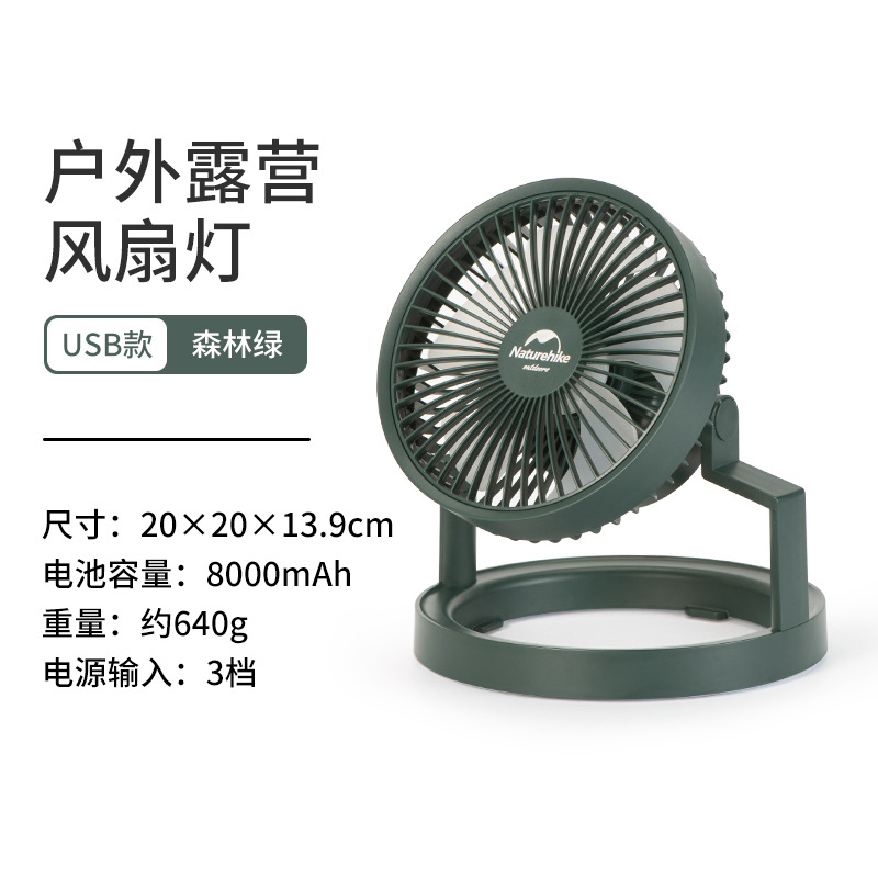 Quạt đa năng treo lều cắm trại Naturehike NH21ZM003