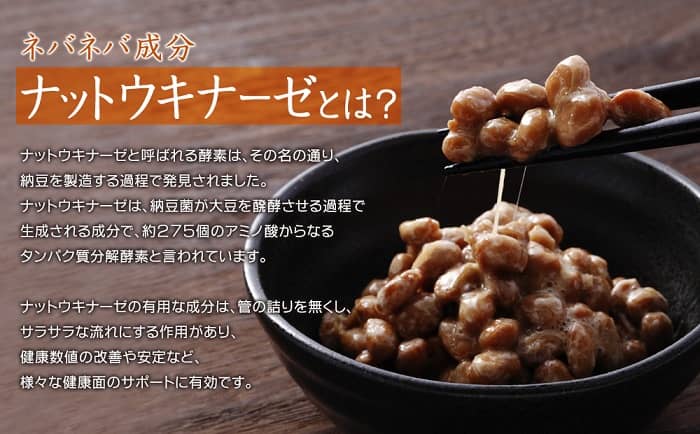 Nattokinase là gì và có công dụng ra sao
