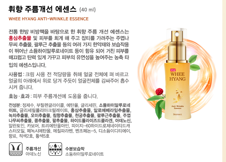 Bộ chăm sóc da chiết xuất từ nhân sâm - WHEE HYANG