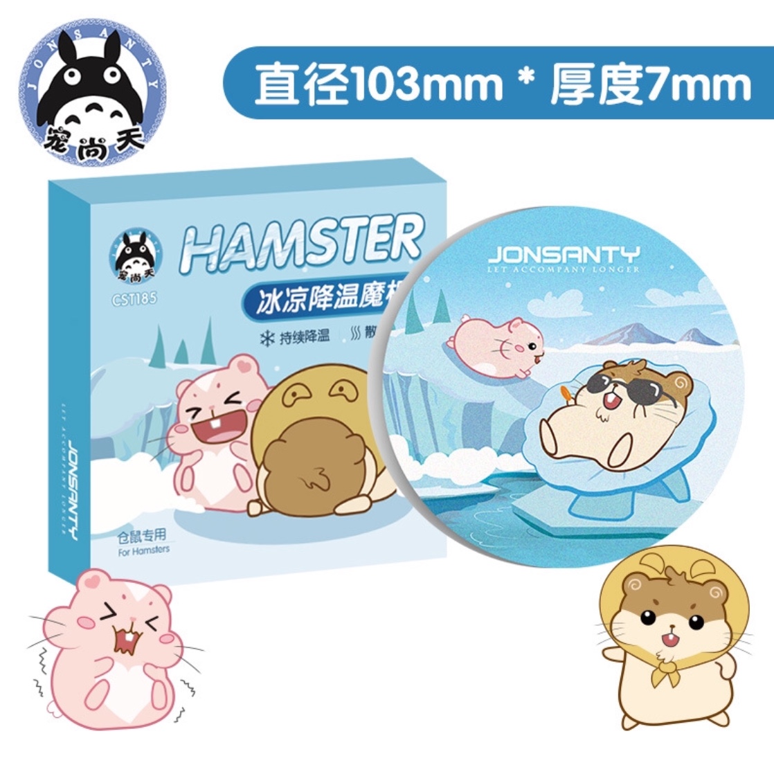 TẤM GỐM LÀM MÁT CHO HAMSTER