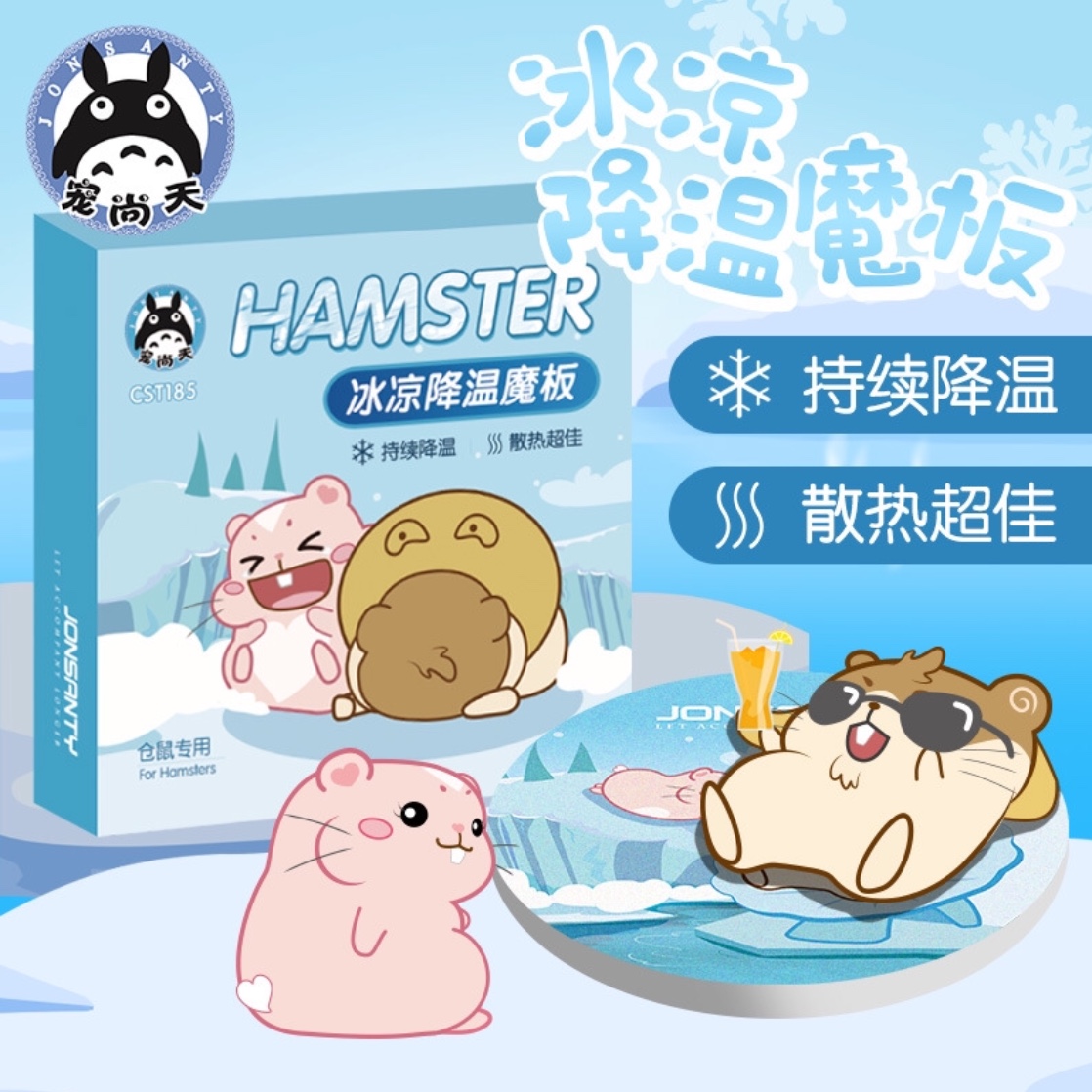 TẤM GỐM LÀM MÁT CHO HAMSTER