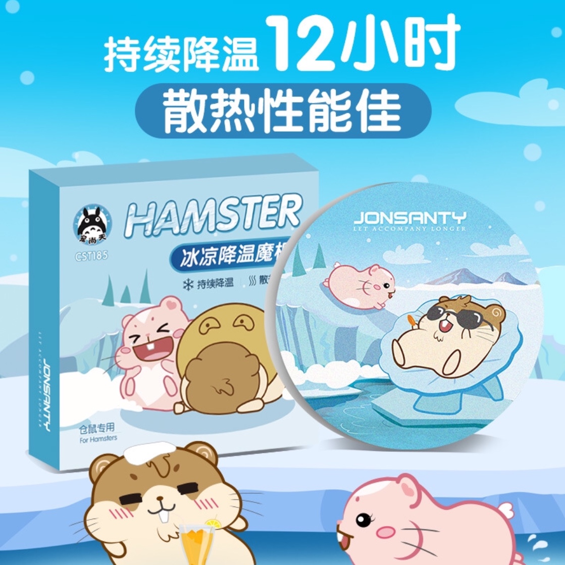 TẤM GỐM LÀM MÁT CHO HAMSTER