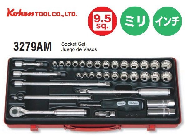 Bộ khẩu kết hợp, khẩu hệ inch và hệ mét, Koken 3279AM