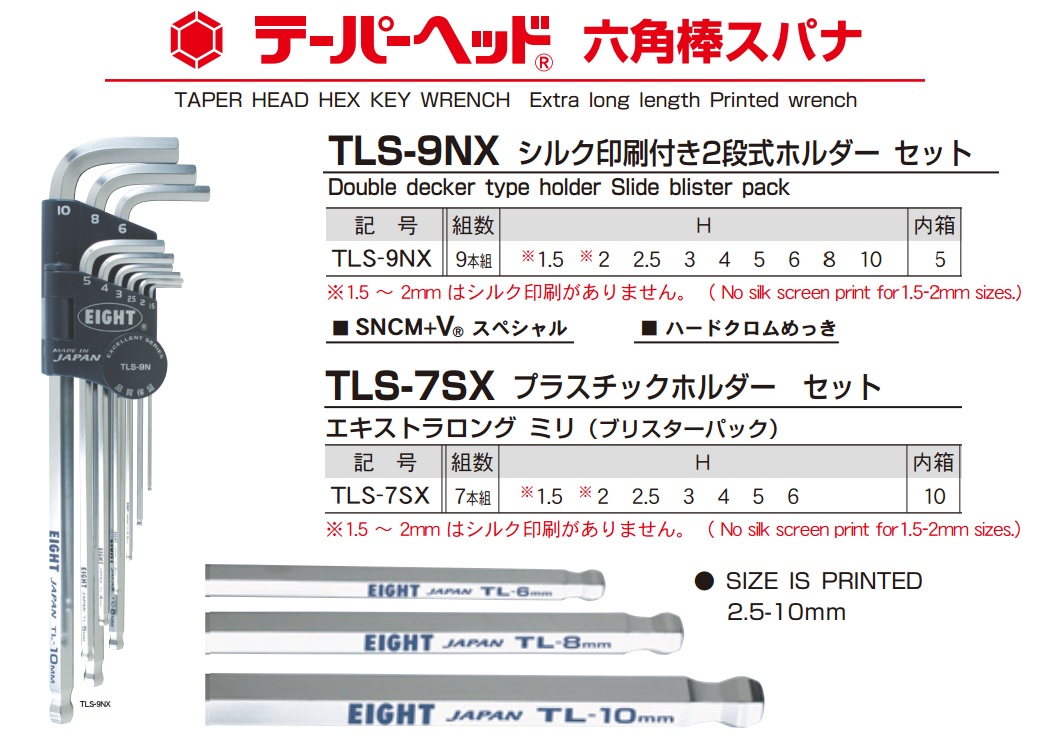 Bộ lục giác in màu, Eight TLS-9NX, bộ lục chữ L, TLS-9NX, bộ lục 9 cỡ