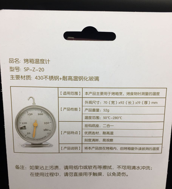 Nhiệt kế lò nướng SP-Z-20