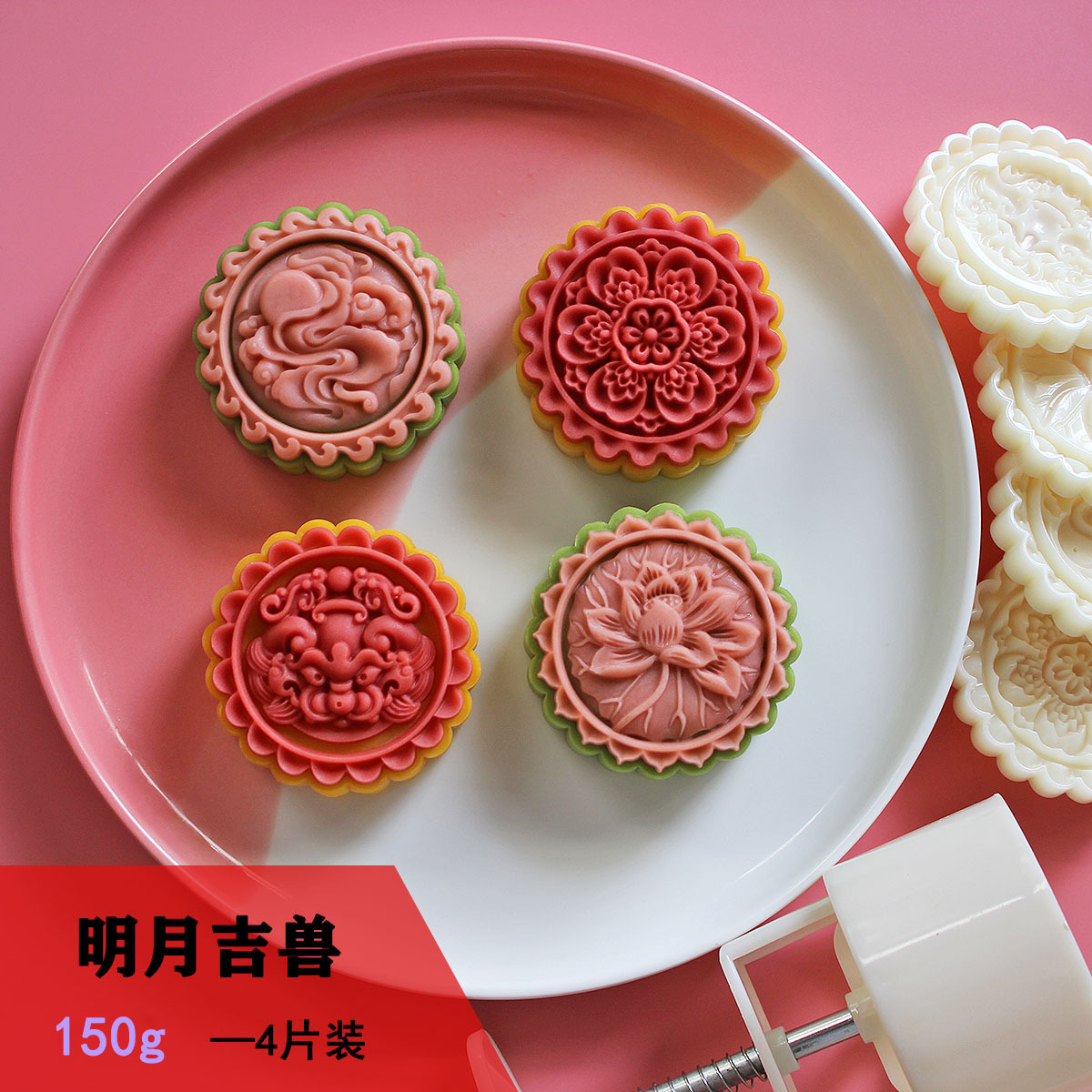 Khuôn trung thu 4 mặt sen lân 150gr - 180gr