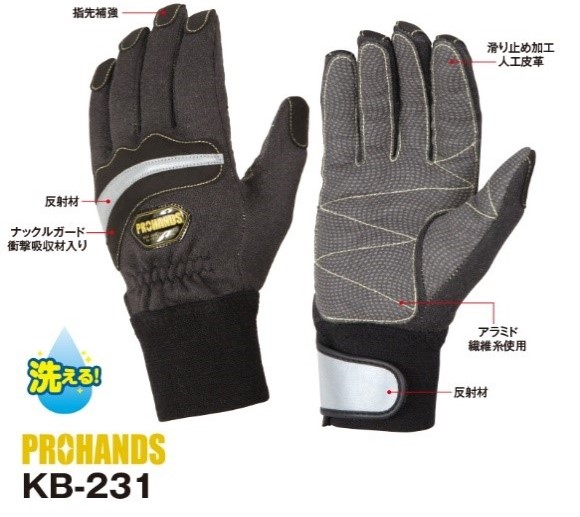 Găng tay ứng phó thảm họa  PROHANDS KB-231