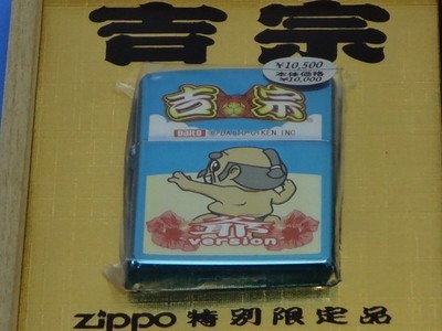 zippo japan