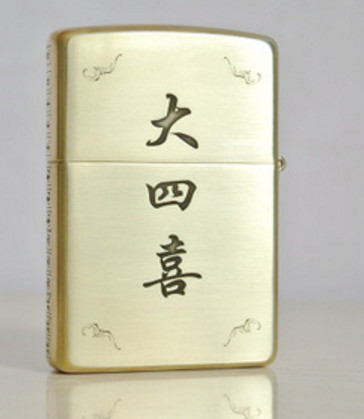 zippo thần tài 2