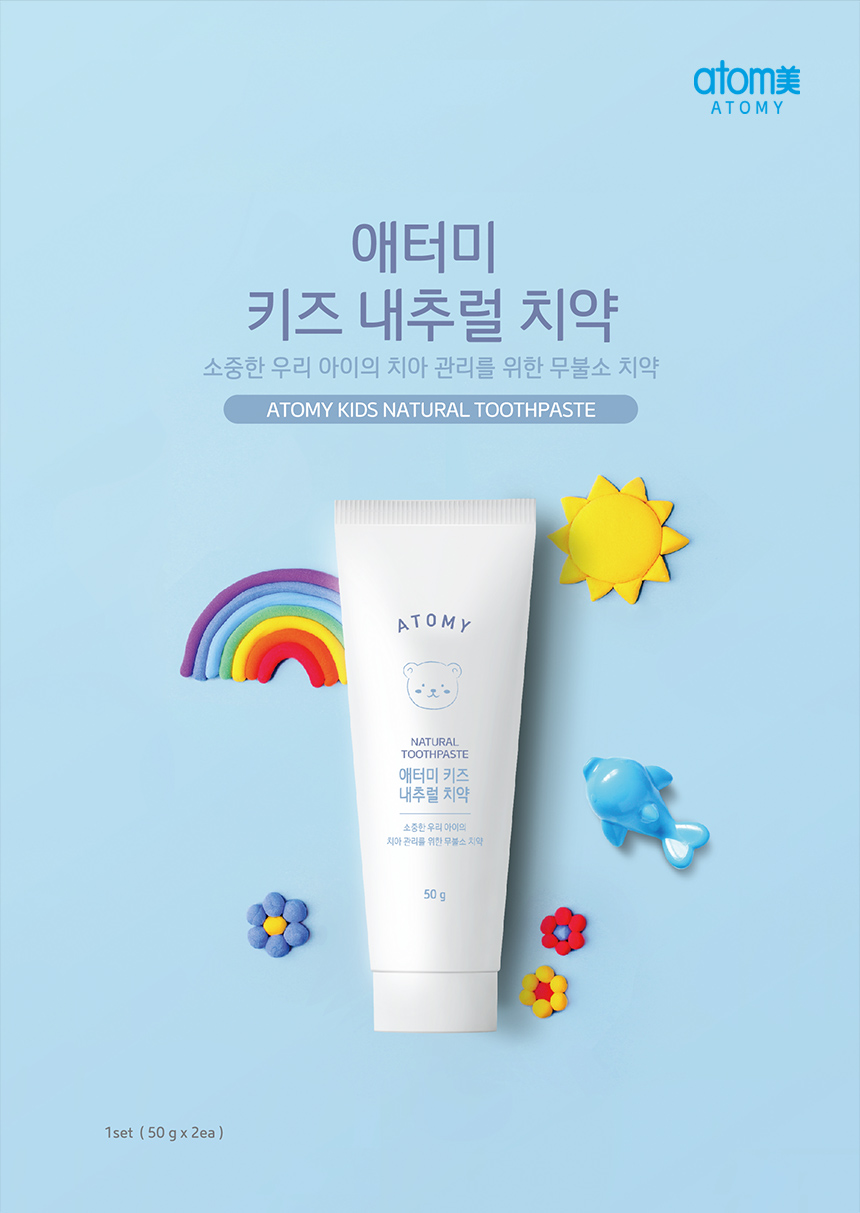 Combo Kem đánh răng cho trẻ em  50g  - Atomy Kid Natural Toothpaste (Non fluoride)