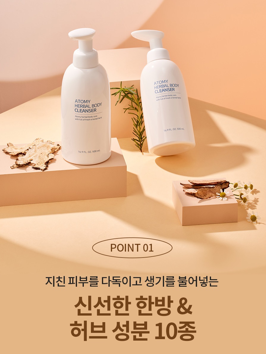 Sữa tắm Đông dược thiên nhiên - Atomy Herbal Body Cleanser