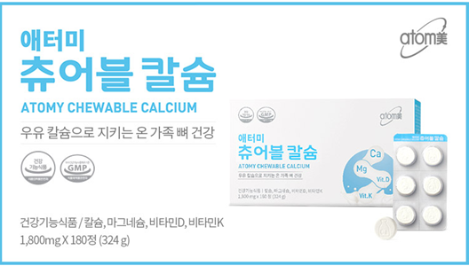 Atomy chewable calcium - Viên nhai bổ sung canxi