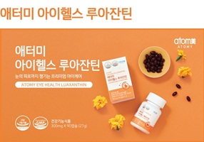 Atomy Eye Health LUAXANTHIN - Viên uống sáng mắt