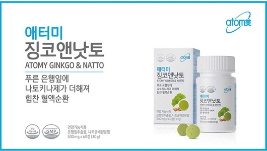 Atomy Ginkgo And Natto - Cải thiện hệ thống tuần hoàn máu