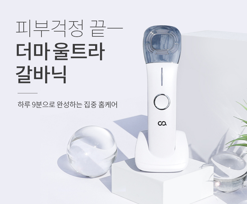 Máy Derma Ultra Galvanic