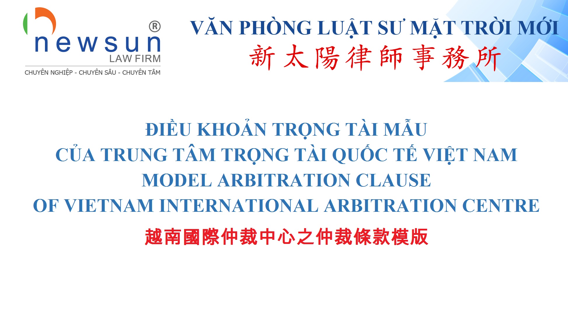 ĐIỀU KHOẢN TRỌNG TÀI MẪU  CỦA TRUNG TÂM TRỌNG TÀI QUỐC TẾ VIỆT NAM/越南國際仲裁中心之仲裁條款模版