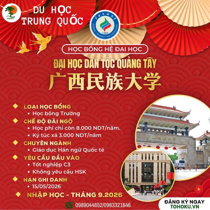 [DU HỌC TRUNG QUỐC 2026] ĐẠI HỌC DÂN TỘC QUẢNG TÂY (广西民族大学 – GXMZU)