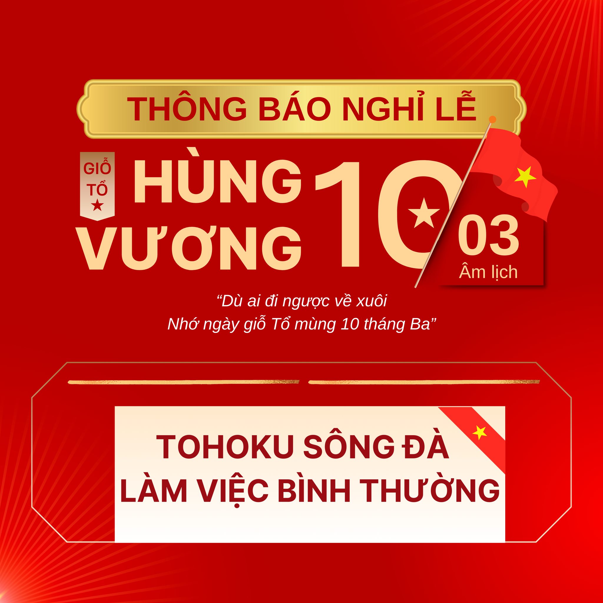 THÔNG BÁO NGHỈ LỄ GIỖ TỔ HÙNG VƯƠNG NĂM 2025