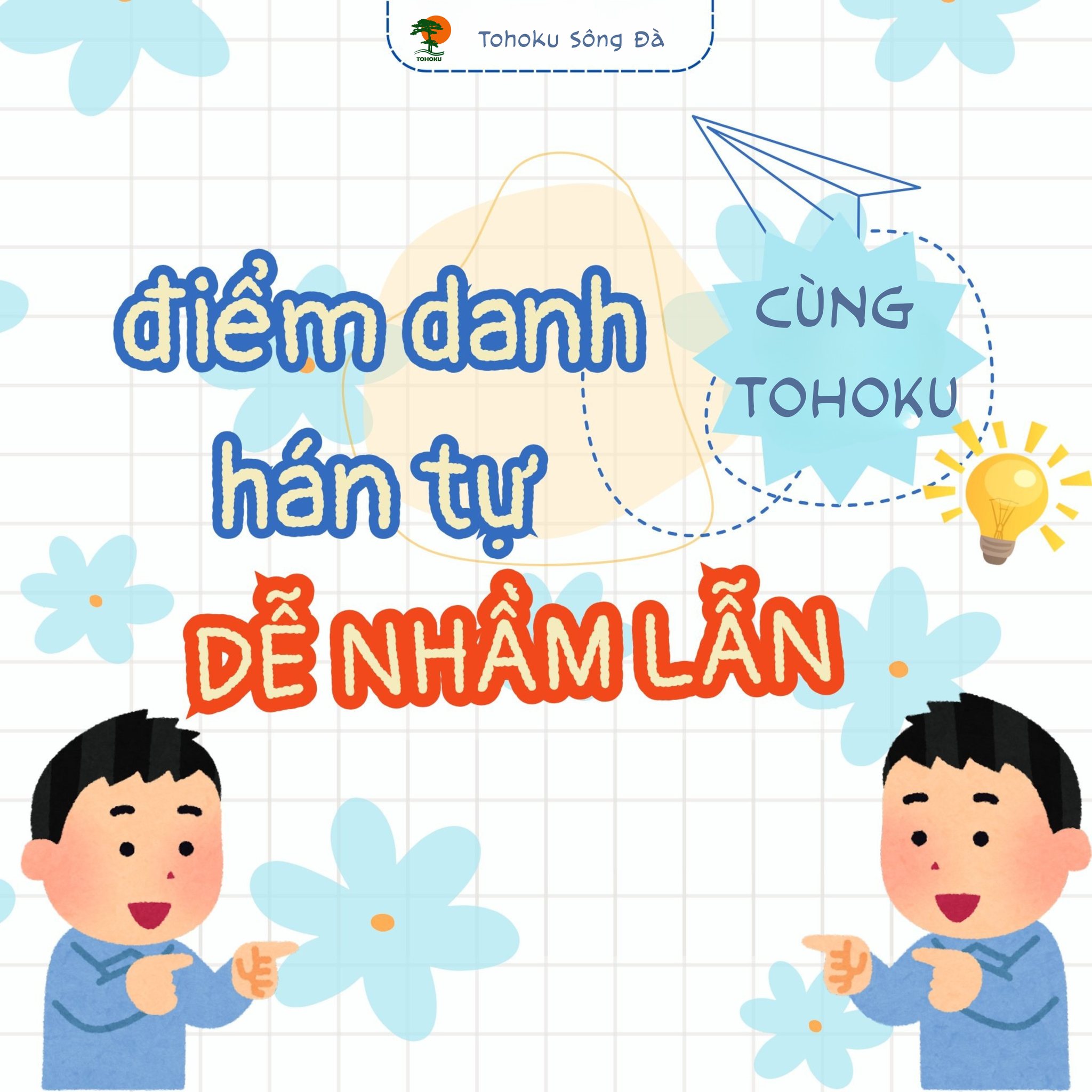 [ HỌC HÁN TỰ DỄ DÀNG HƠN ] 07 CẶP CHỮ HÁN DỄ NHẦM LẪN