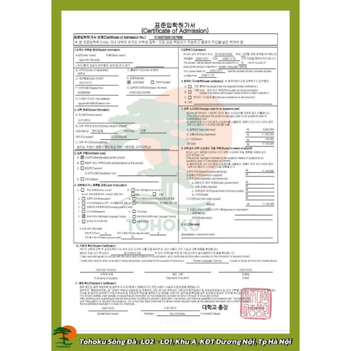 [ 28.10.25 THƯ MỜI NHẬP HỌC ] : CHÚC MỪNG BẠN NGUYỄN TRÍ KHÔI ĐÃ CÓ THƯ MỜI NHẬP HỌC KỲ THÁNG 12/2025 TRƯỜNG ĐAI HỌC AJOU