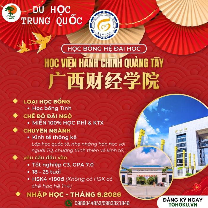 [DU HỌC TRUNG QUỐC 2026]  HỌC BỔNG ĐẠI HỌC – HỌC VIỆN HÀNH CHÍNH QUẢNG TÂY (广西财经学院)
