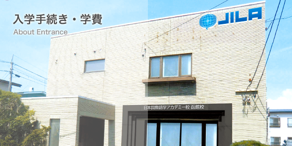JAPAN INTERNATIONAL LANGUAGE ACADEMY JAPAN INTERNATIONAL LANGUAGE ACADEMY