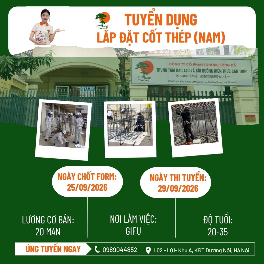 [29/9/2026] TUYỂN NGÀNH NGHỀ LẮP ĐẶT CỐT THÉP - GIFU NHẬT BẢN
