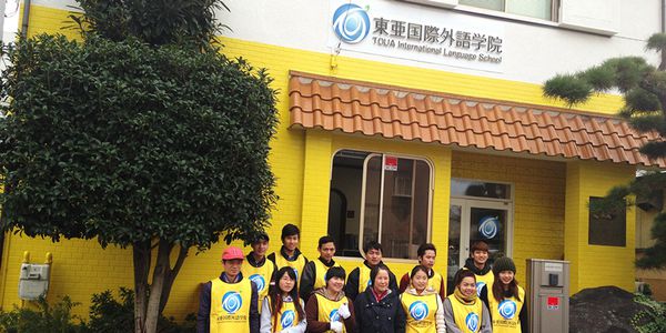 TOUA INTERNATIONAL LANGUAGE SCHOOL TOUA INTERNATIONAL LANGUAGE SCHOOL