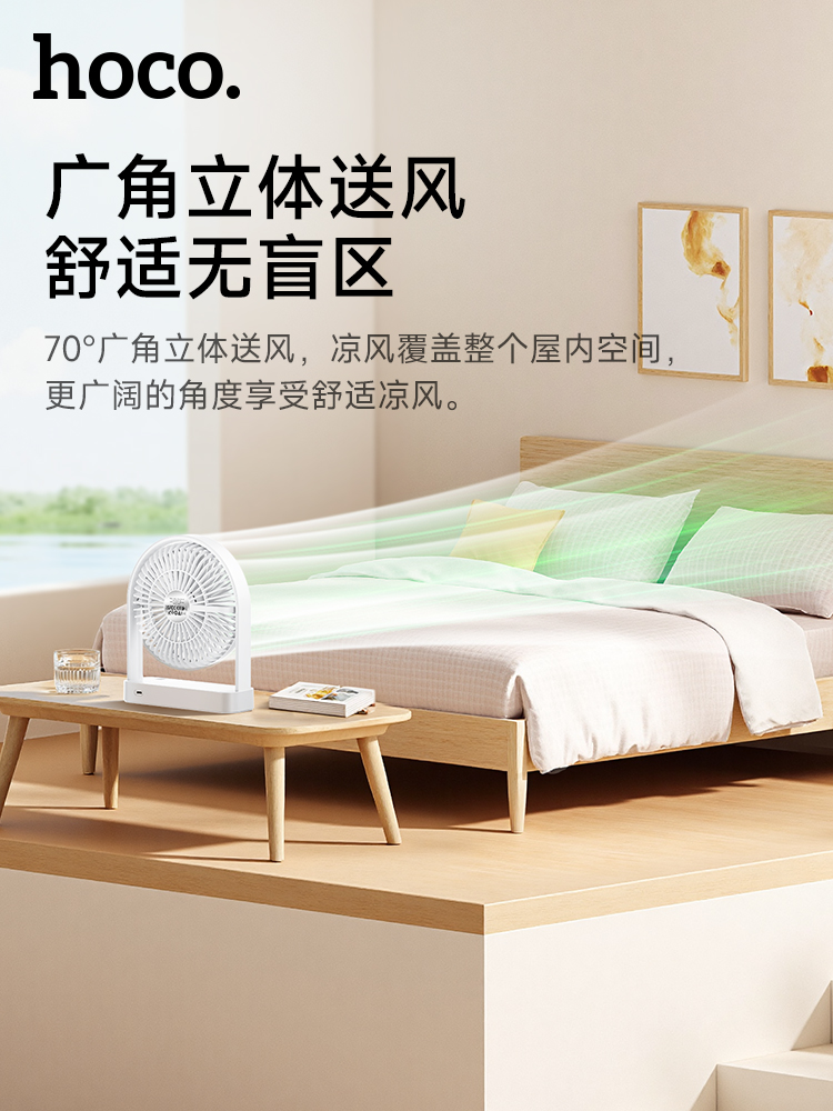 Quạt để bàn Hoco HX65