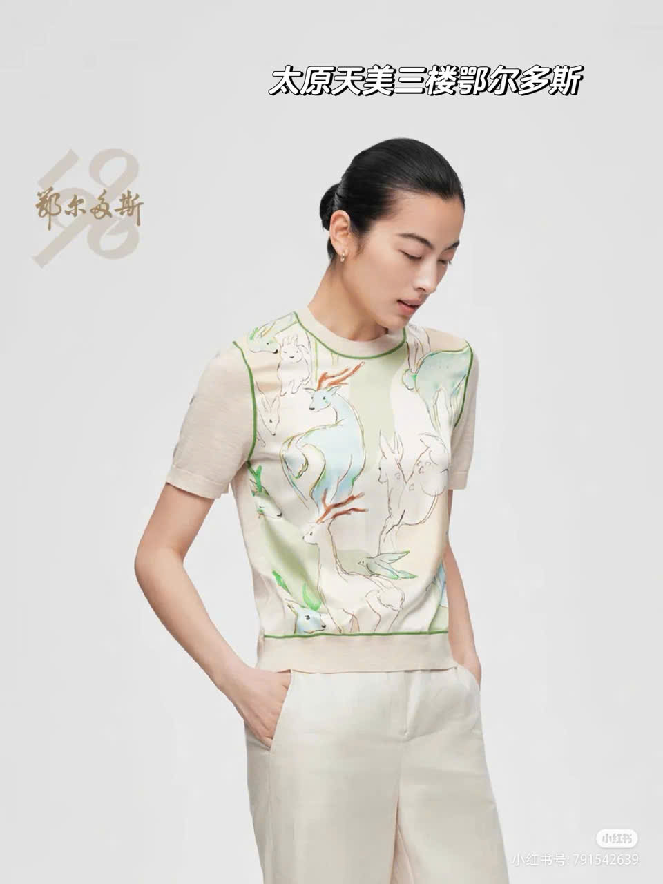 Áo len lụa ERDOS họa tiết animal len cải lụa