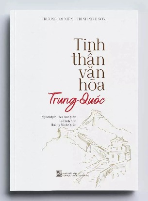 Tinh Thần Văn Hoá Trung Quốc - Trương Đại Niên, Trình Nghi SơnVăn Hoá Trung Quốc