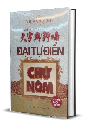 sách Đại Từ Điển Chữ Nôm (Ấn Bản Mới Nhất)