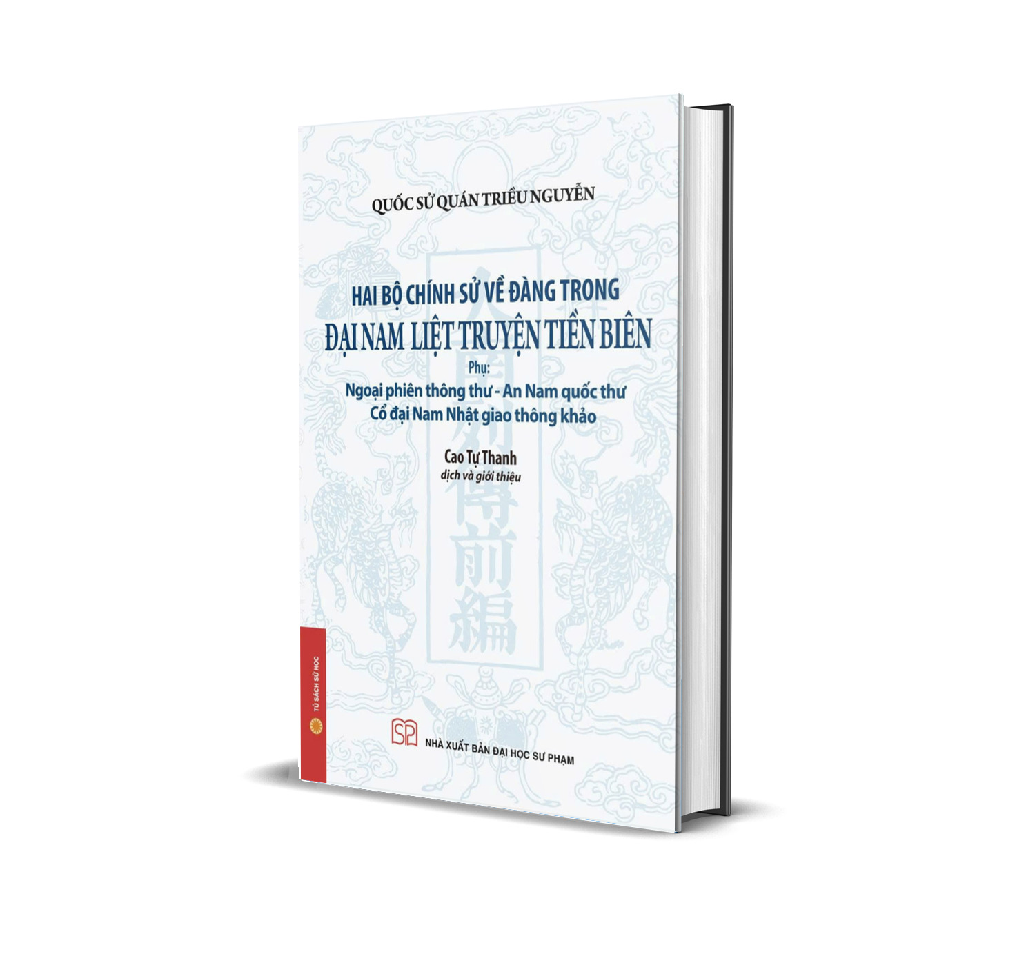 Hai bộ chính sử về Đàng Trong - Đại Nam Liệt truyện Tiền biên (Phụ: Ngoại phiên thông thư - An Nam quốc thư, Cổ đại Nam Nhật giao thông khảo) - Bìa cứng