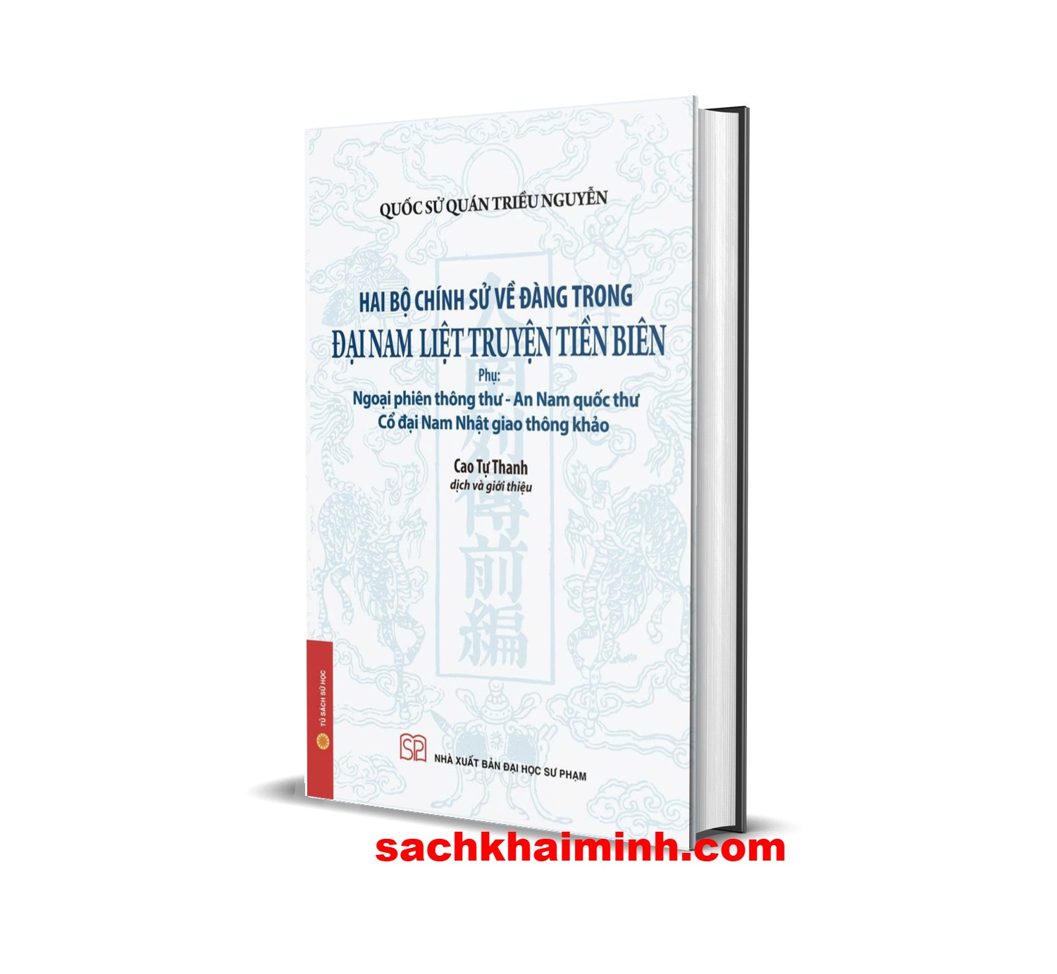 Hai bộ chính sử về Đàng Trong - Đại Nam Liệt truyện Tiền biên (Phụ: Ngoại phiên thông thư - An Nam quốc thư, Cổ đại Nam Nhật giao thông khảo) - Bìa cứng