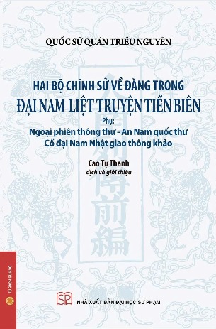 Hai bộ chính sử về Đàng Trong - Đại Nam Liệt truyện Tiền biên (Phụ: Ngoại phiên thông thư - An Nam quốc thư, Cổ đại Nam Nhật giao thông khảo) - Bìa mềm