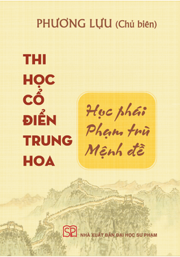 thi học cổ điển trung hoa