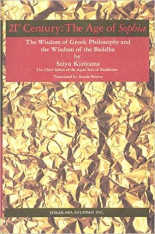 21st Century: The Age of Sophia - The Wisdom of Greek Philosophy and the Wisdom of the Buddha Paperback – 2002