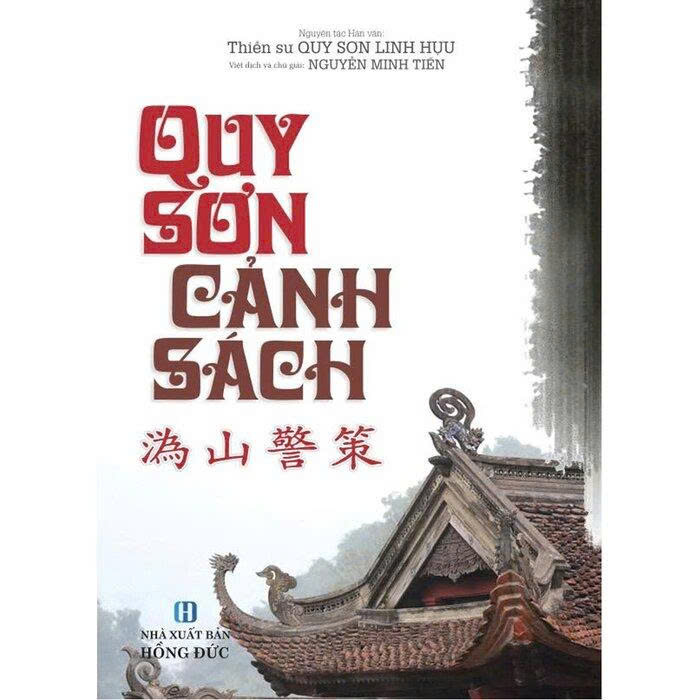 Quy Sơn Cảnh Sách - Thiền Sư Quy Sơn Linh Hựu