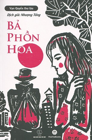 Bả Phồn Hoa - Khuyết Danh