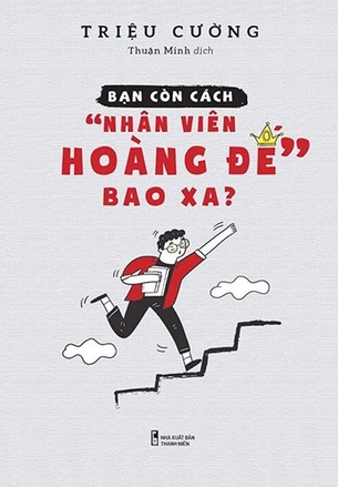 Bạn Còn Cách Nhân Viên Hoàng Đế Bao Xa? - Triệu Cường