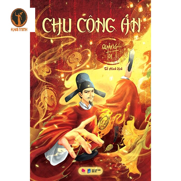 sách Chu Công Án (Quảng Tư)