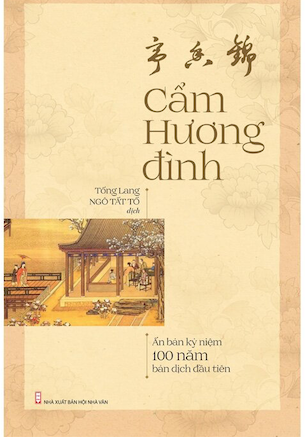 Cẩm Hương Đình - Khuyết Danh