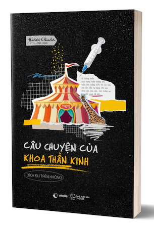 Câu Chuyện Của Khoa Thần Kinh - Xích Đu Trên Không - Hideo Okuda