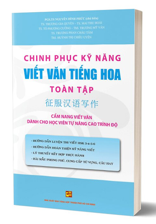 Chinh Phục Kỹ Năng Viết Văn Tiếng Hoa Toàn Tập - Nhiều Tác Giả