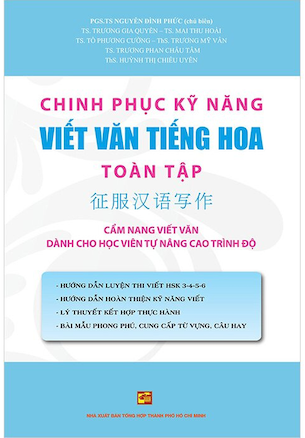 Chinh Phục Kỹ Năng Viết Văn Tiếng Hoa Toàn Tập - Nhiều Tác Giả