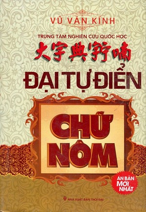 sách Đại Từ Điển Chữ Nôm (Ấn Bản Mới Nhất)