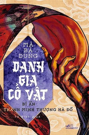 Danh Gia Cổ Vật - Bí Ẩn Thanh Minh Thượng Hà Đồ - Mã Bá Dung