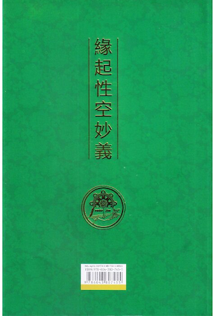 Diệu Nghĩa Duyên Khởi Tính Không (Bìa Cứng) - Đại Sư Ấn Thuận