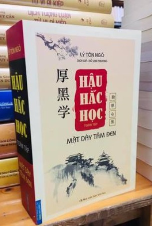 Hậu Hắc Học toàn tập - Mặt dày tâm đen